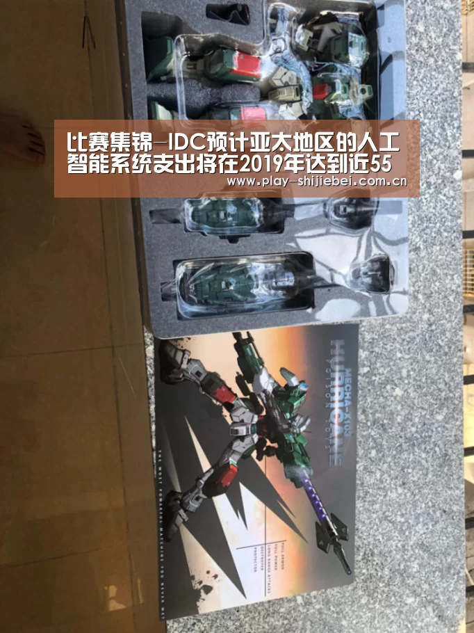 比赛集锦-IDC预计亚太地区的人工智能系统支出将在2019年达到近55亿美元(图3) 实时比分