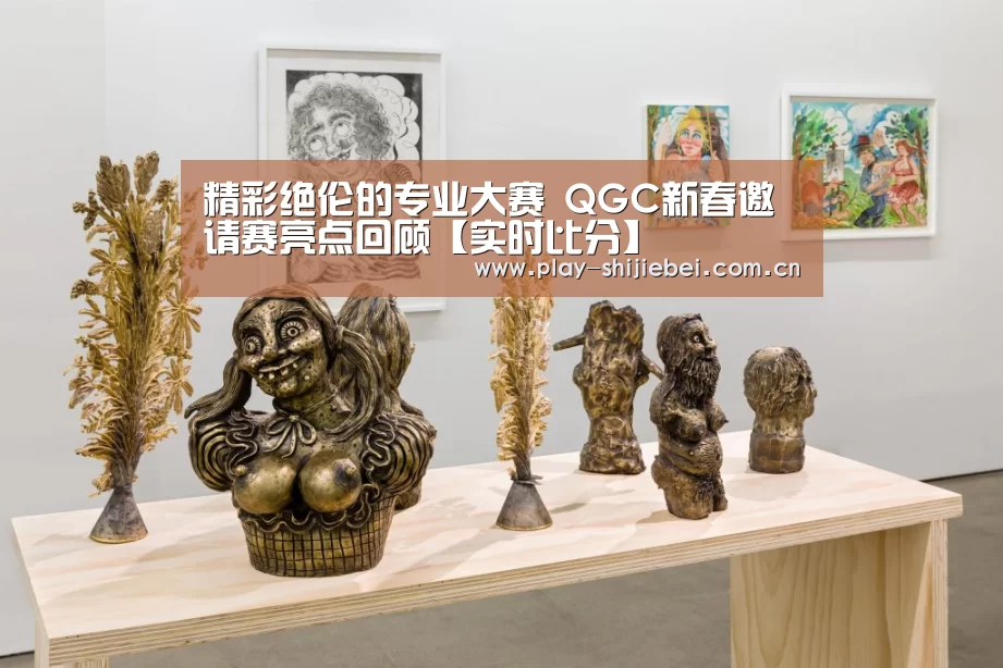 比赛集锦