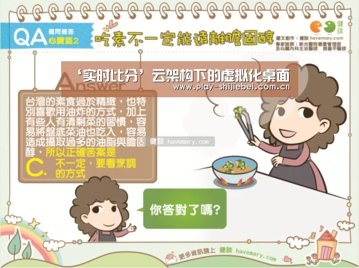 实时比分