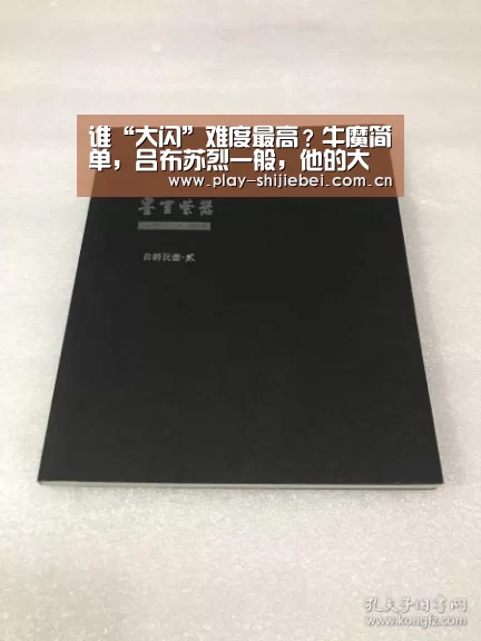 比赛集锦