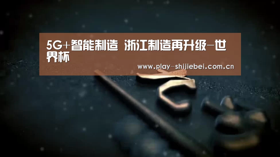 比赛集锦